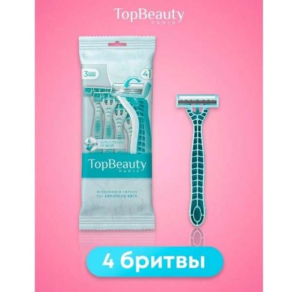 TopBeauty Paris 3 одноразовый станок