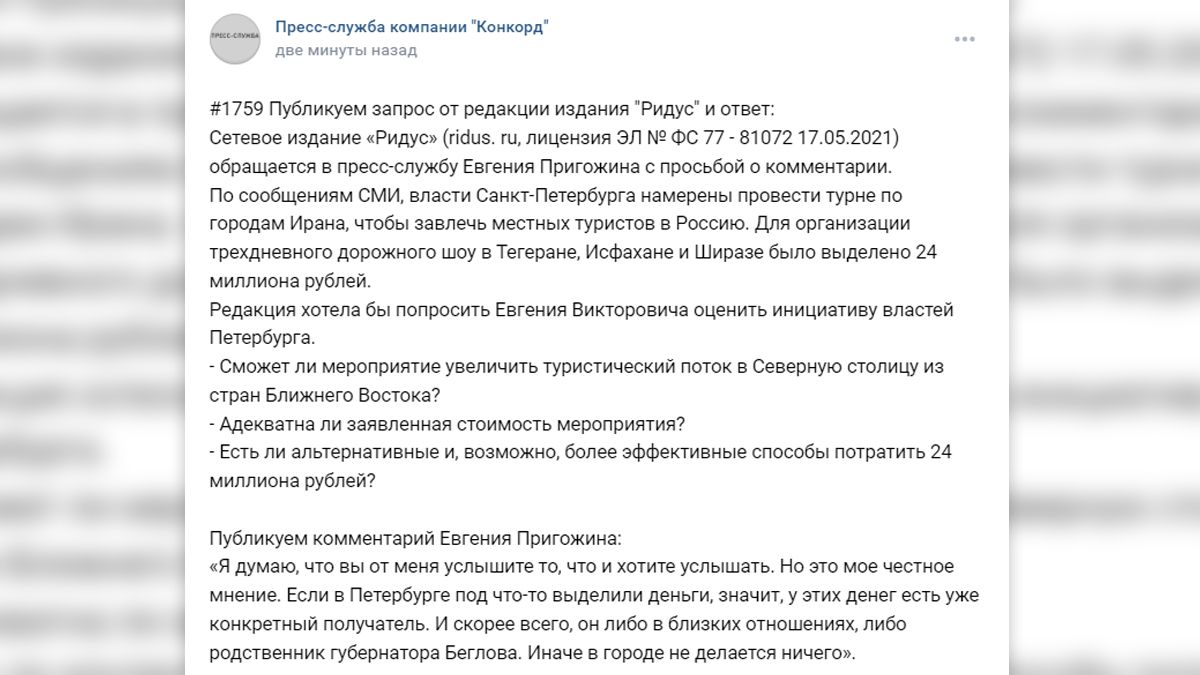 «В городе не делается ничего»: Пригожин объяснил, как именно происходит выделение бюджетных средств в Петербурге