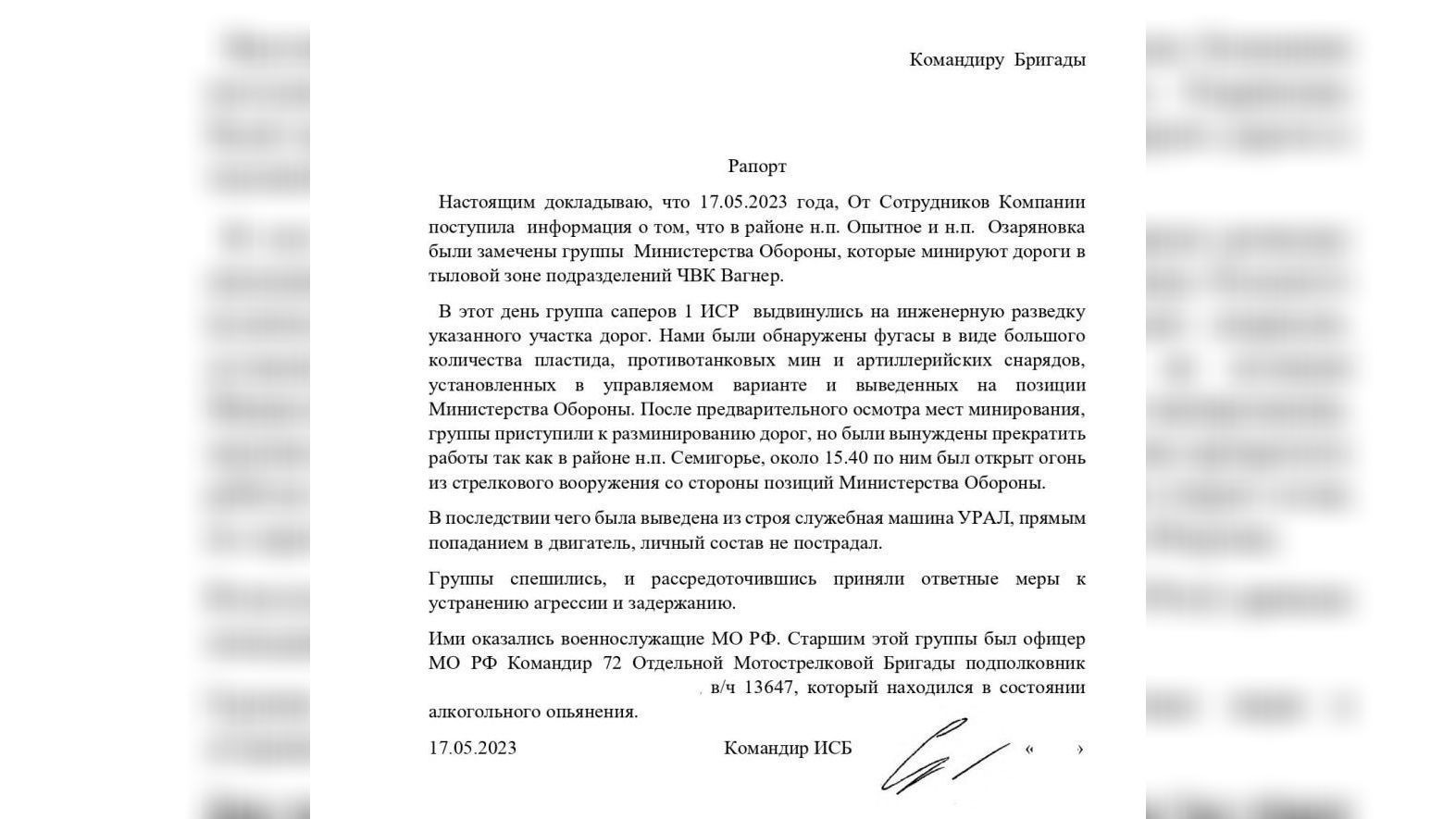 «Вот видеоподтверждение того, что там происходило»: Пригожин о ситуации с минированием дорог из Артемовска