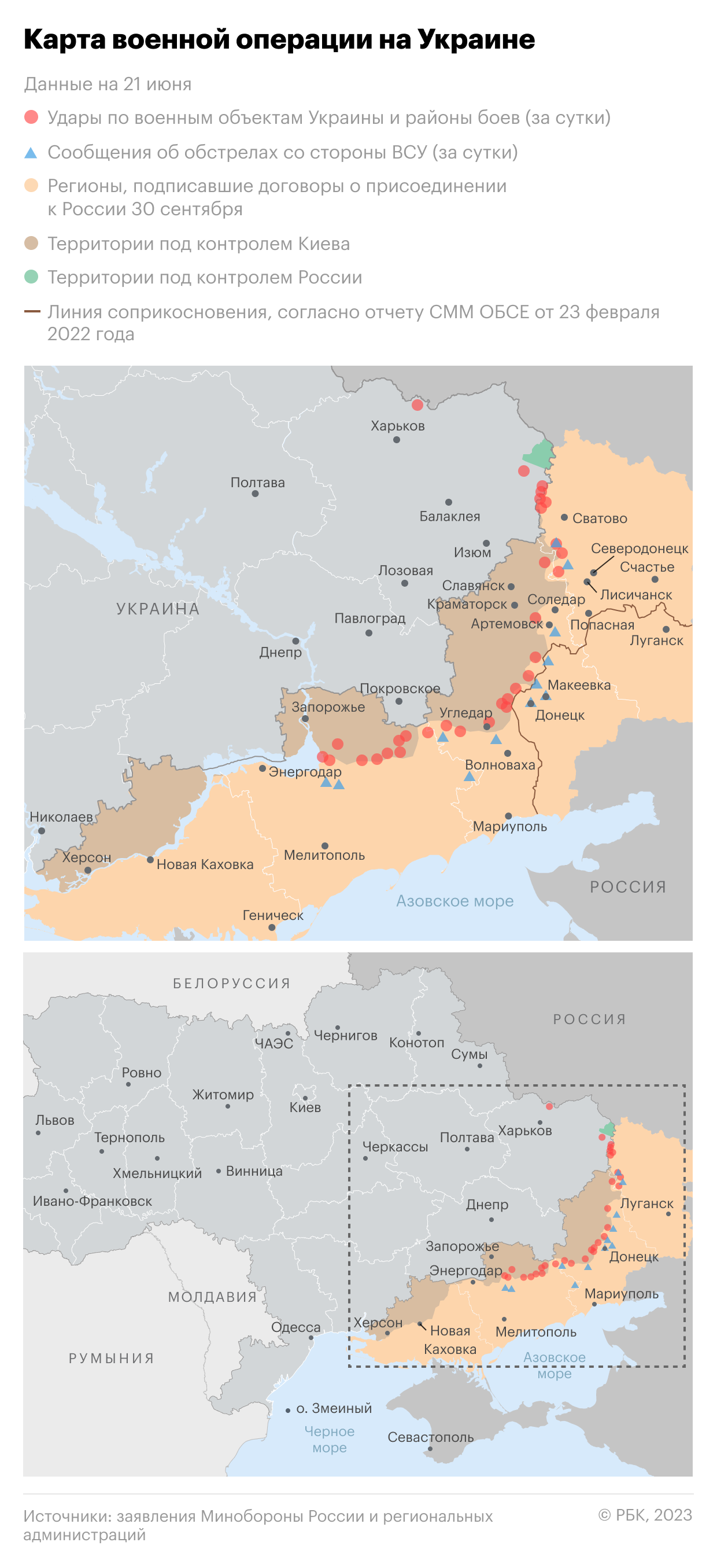 Военная операция на Украине. Карта на 21 июня