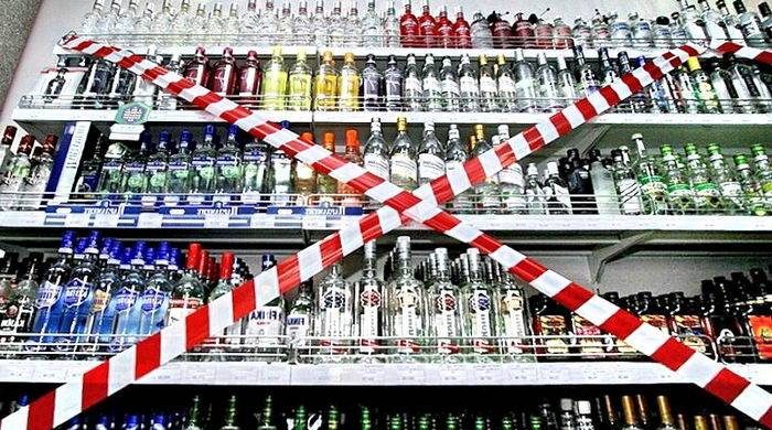 Введут ли власти Санкт-Петербурга запрет на продажу алкоголя 24 июня 2023 года 