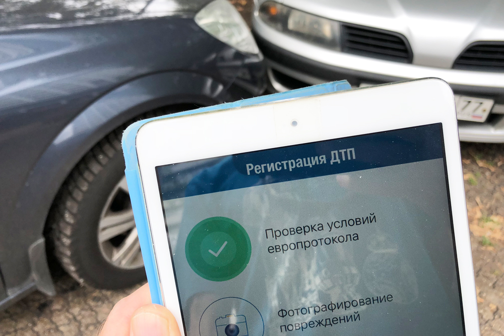 Оформление ДТП в электронном виде