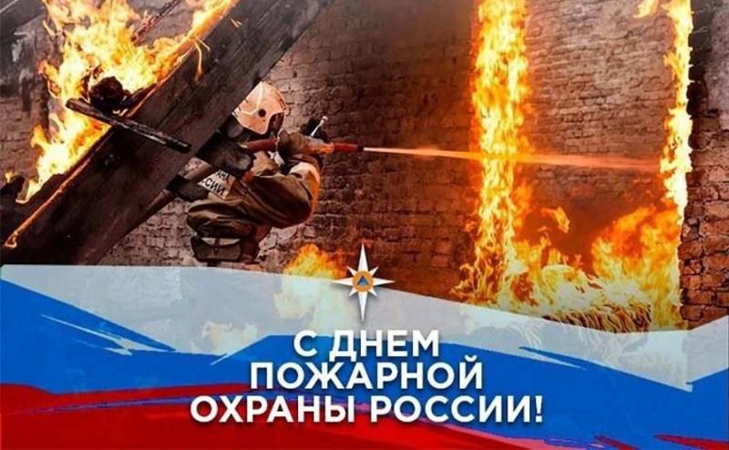 18 июля в России отмечается День создания органов пожарного надзора
