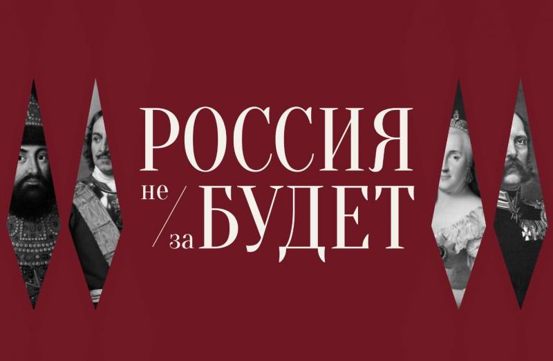 «Боевое братство» запустило проект, направленный на предотвращение фальсификации российской истории
