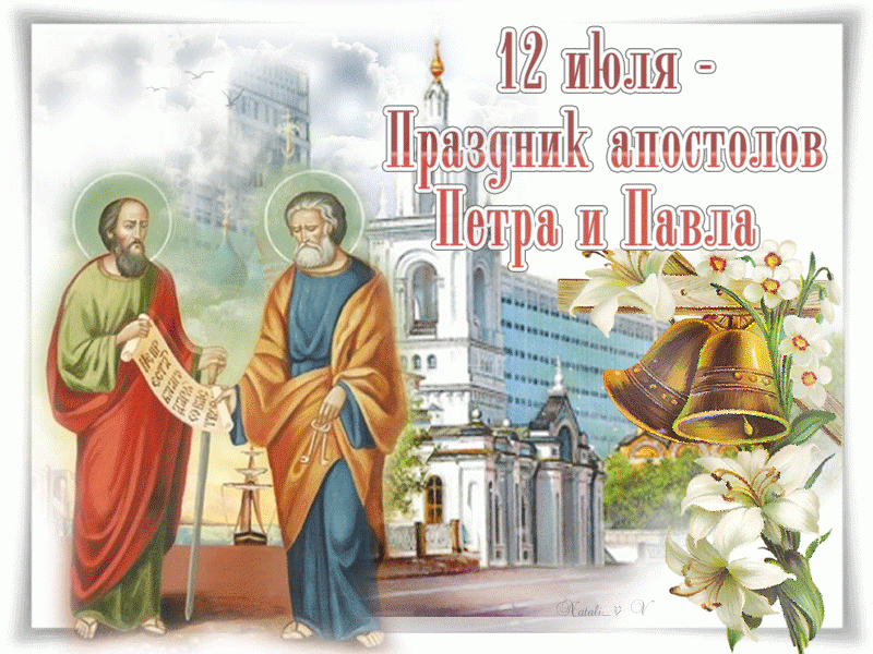 День Петра и Павла знаменуется окончанием поста, нельзя на праздник работать физически