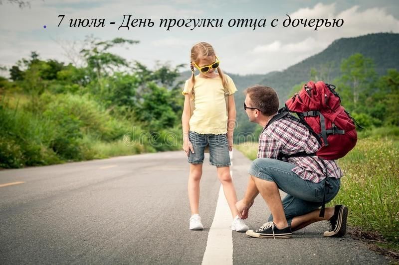 День прогулки отца с дочерью 2021, Кушнаренковский район — дата и место проведения, программа мероприятия.