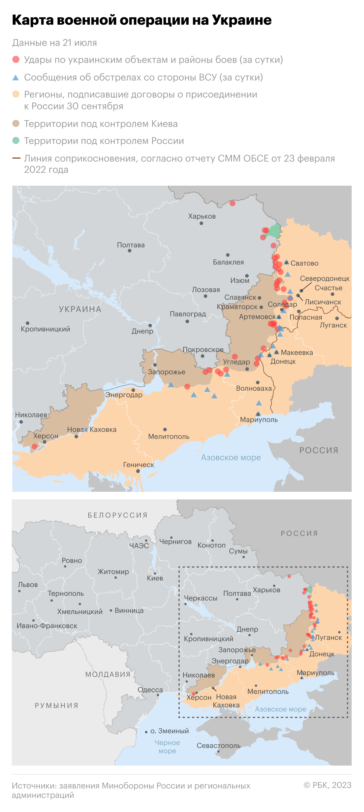 Военная операция на Украине. Карта на 21 июля