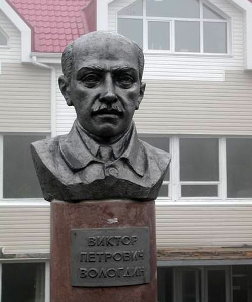 В.П. Вологдин