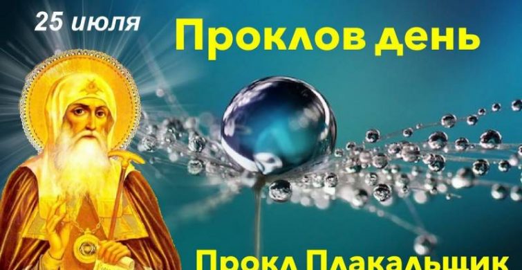 Как, согласно приметам, собранная 25 июля роса помогала лечить болезни 