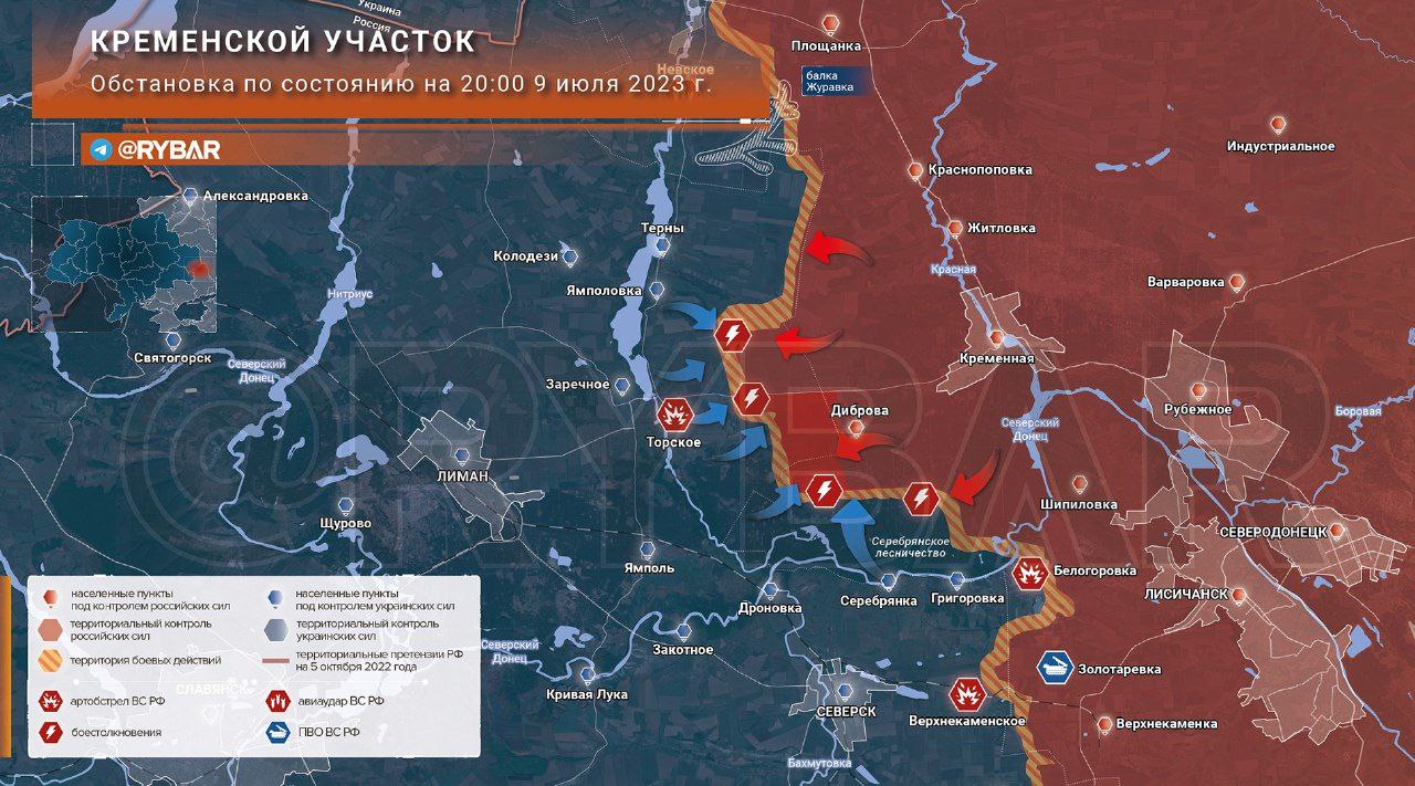 Карта боевых действий: Кременской участок обстановка по состоянию на 20.30 9 июля 2023 года