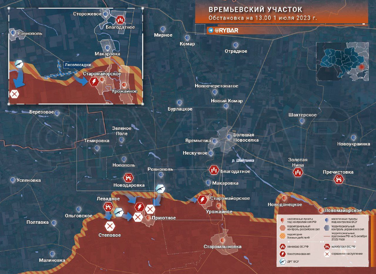 Карта боевых действий: Времьевский выступ обстановка по состоянию на 13.30 1 июля 2023 года