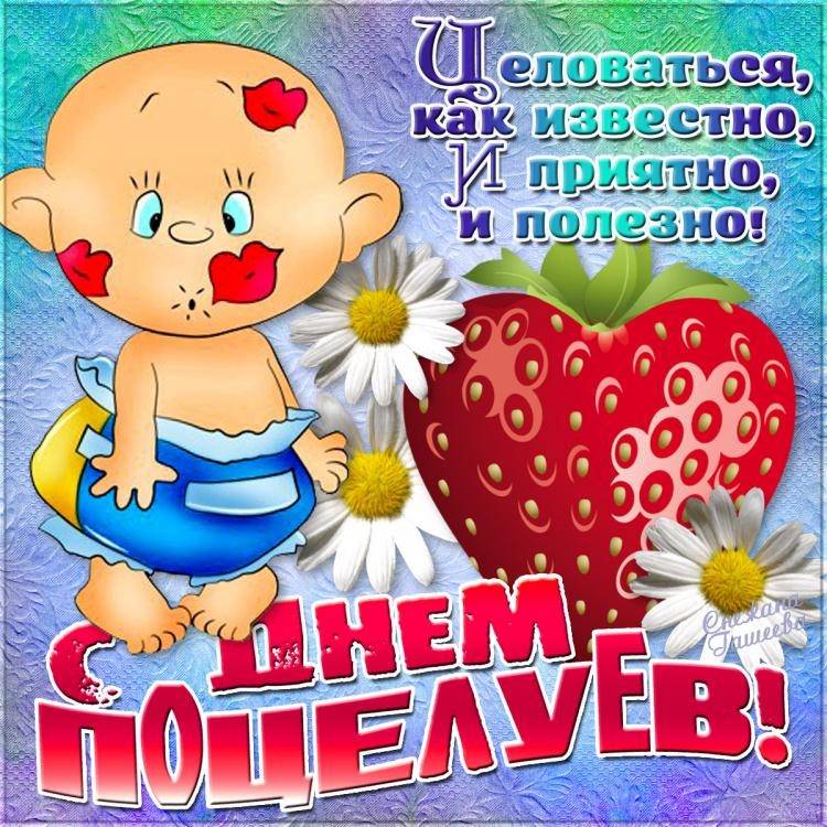 праздник