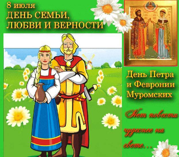 праздник