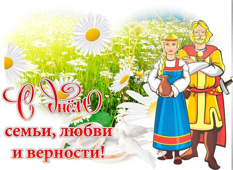 праздник