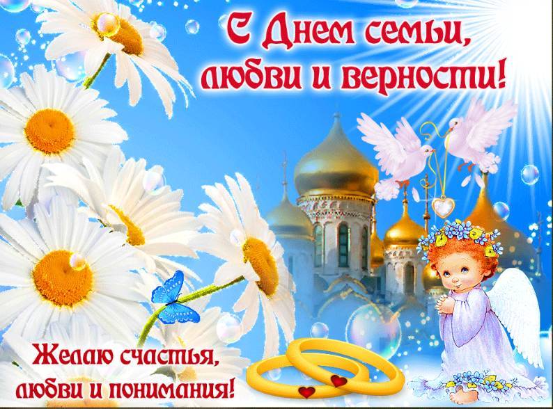 праздник