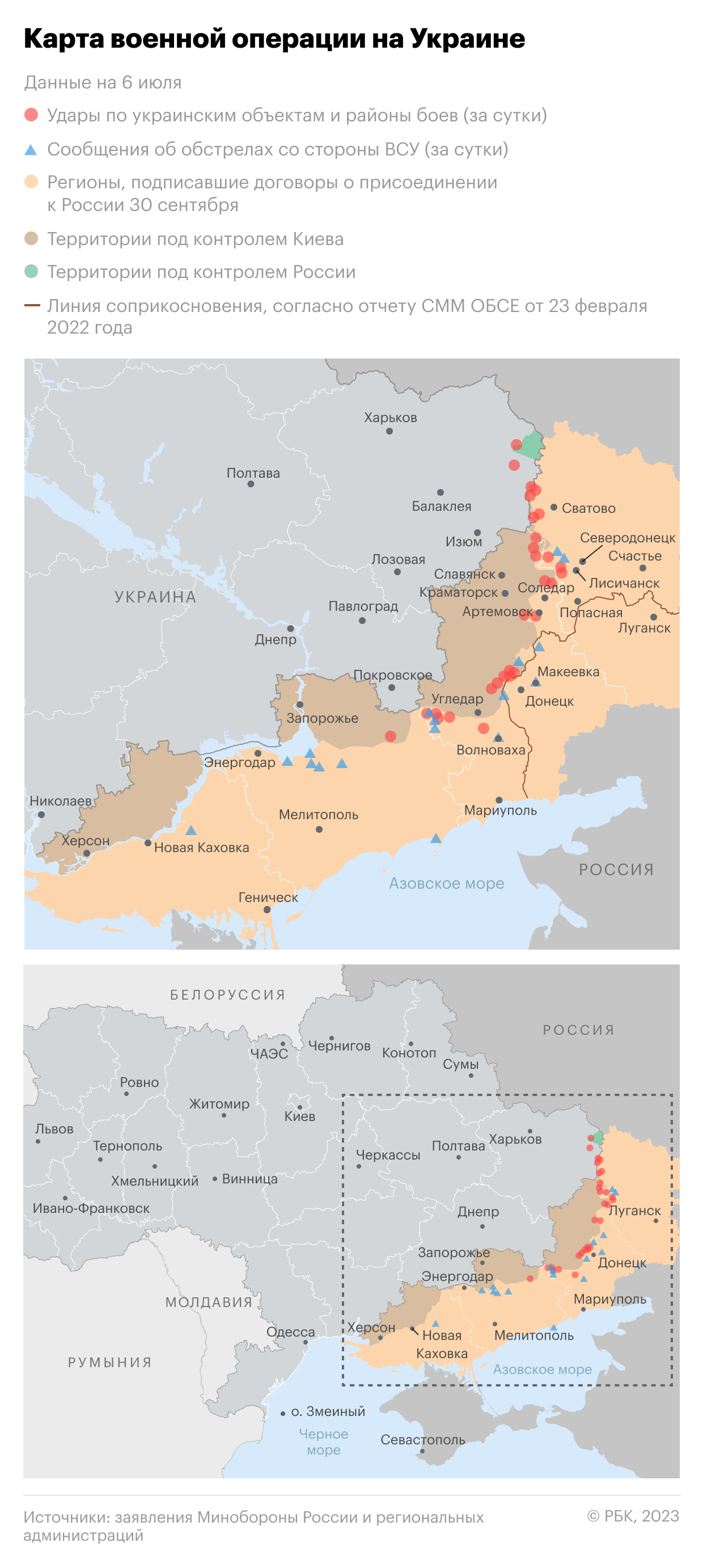 Военная операция на Украине. Карта на 6 июля