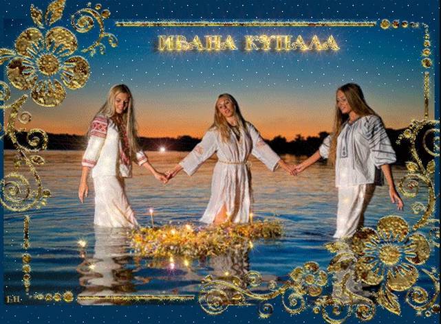 ивана купала