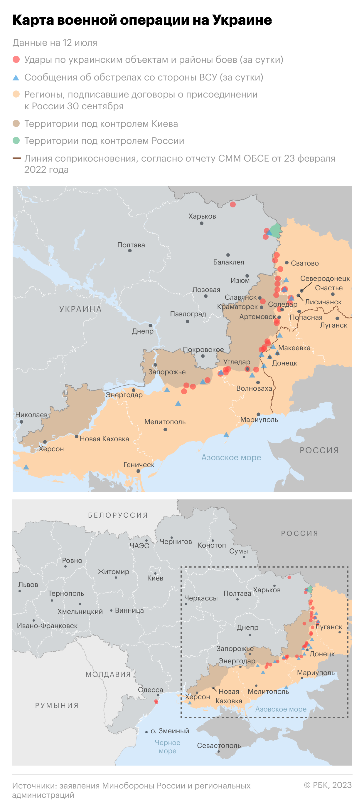 Военная операция на Украине. Карта на 12 июля