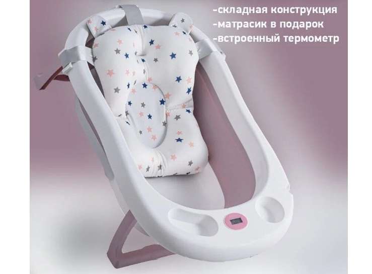 Ванночка детская складная Luxmom HBT-001