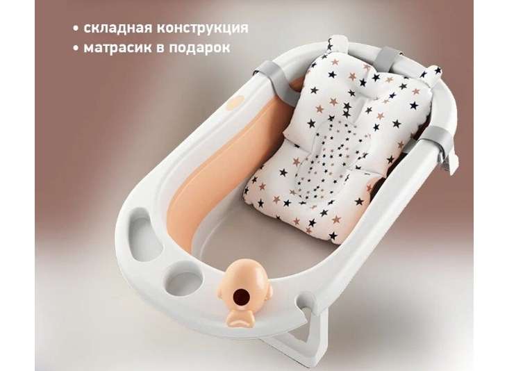 Ванночка детская складная luxmom HBT-009
