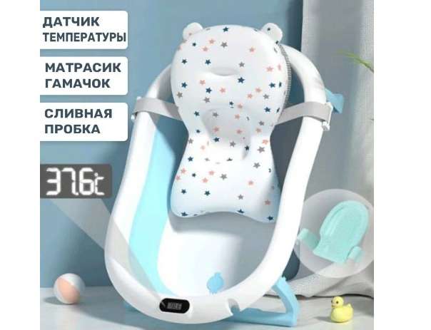 Ванночка для купания новорожденных