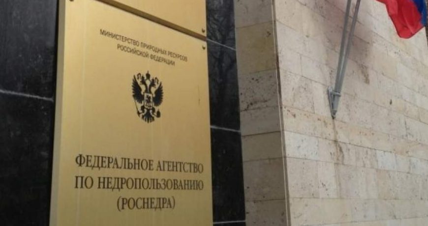 Роснедра расскажет о новых изменениях в процедуре согласования технических проектов: вебинар 7 июля 2023 года