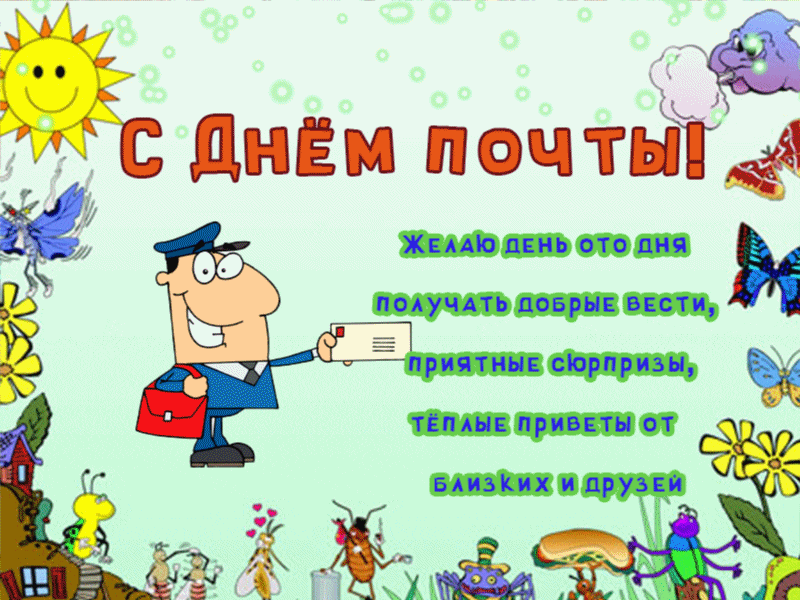 праздник