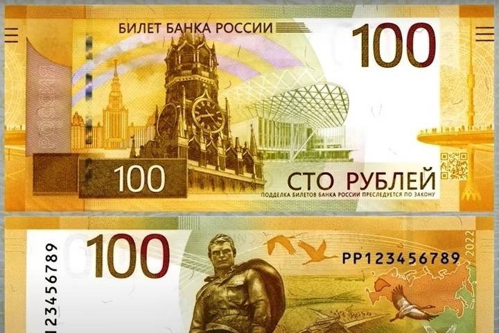 С какой проблемой можно столкнуться из-за новой 100-рублевой купюры, россиянам рассказали специалисты