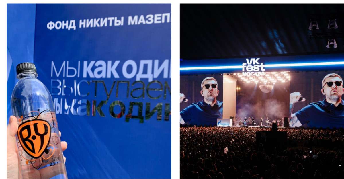 VK Fest