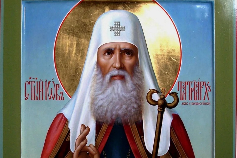 Святой