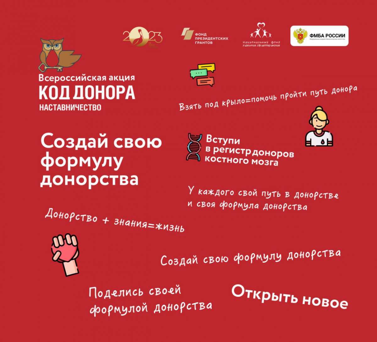 донорство
