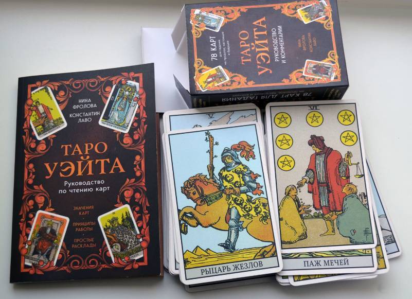 карты таро