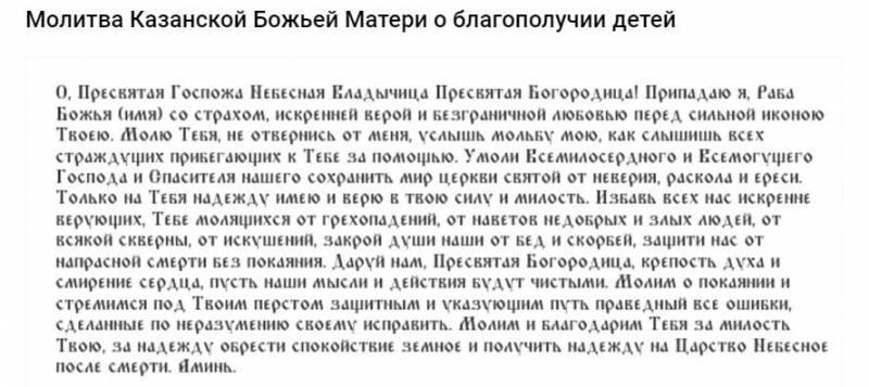 молитвы