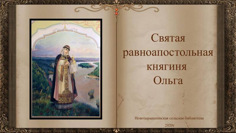 праздник
