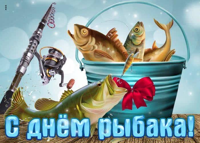 День рыбака