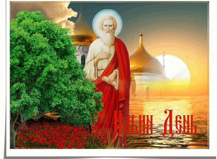 праздник
