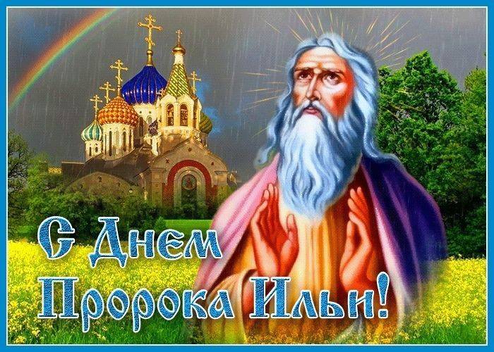 праздник