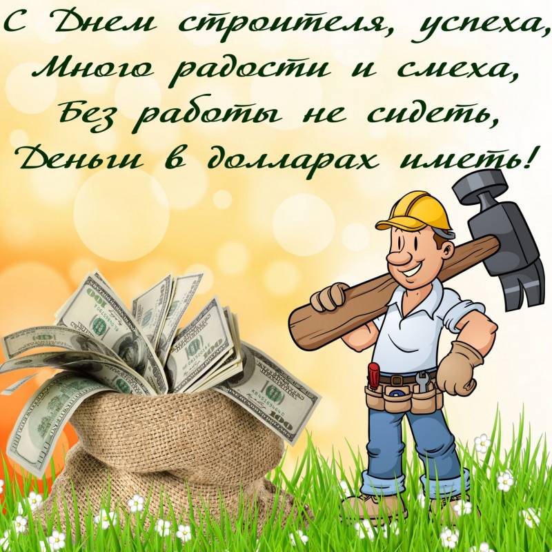 праздник