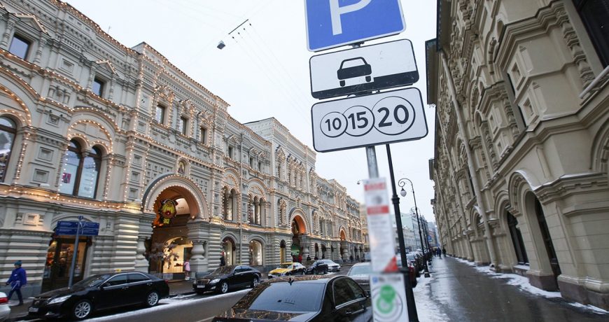 Как в Москве оспорить штраф за парковку без суда: личный пример автора