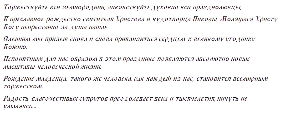 Молитва