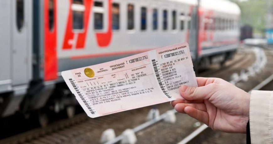 С 1 сентября изменятся правила покупки ЖД билетов: нововведения от Минтранса