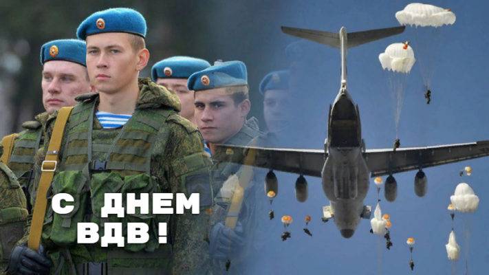 ВДВ