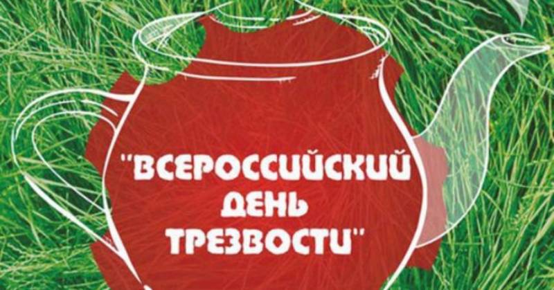 день
