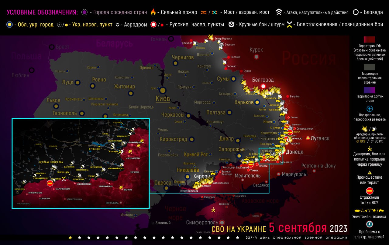 Карта боевых действий на 5 сентября