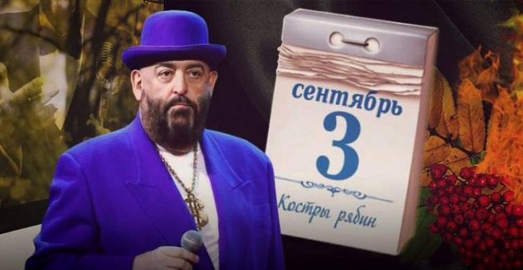В чем смысл праздника «Костры горят», отмечаемого 3 сентября в мире Интернета 