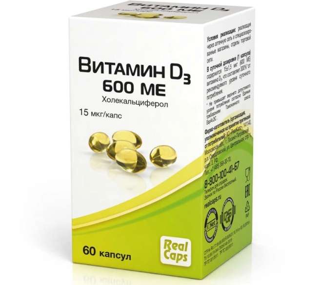 Витамин D3