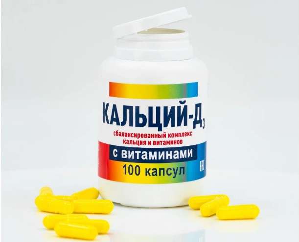 Кальций-Д3