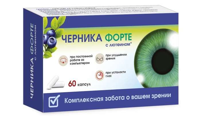 Черника Форте с лютеином
