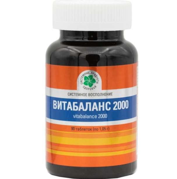 Витабаланс 2000