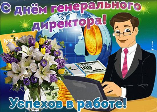 праздник